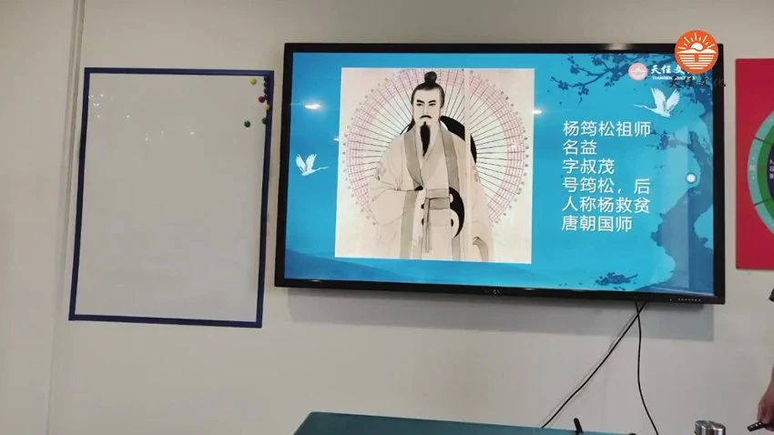 邵友华《杨公择日传承秘法面授班》视频8集