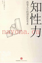 知性力