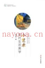 小艺术  现代生活美学