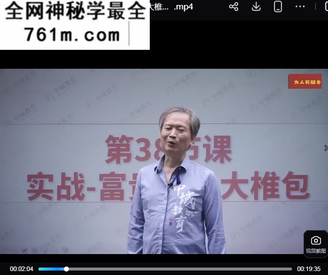 张富源结构塑形术线上线下课合集53集