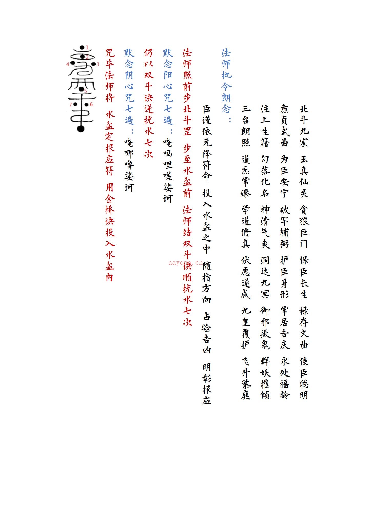 水盆报应《水盆定报》（视频3集+文档）