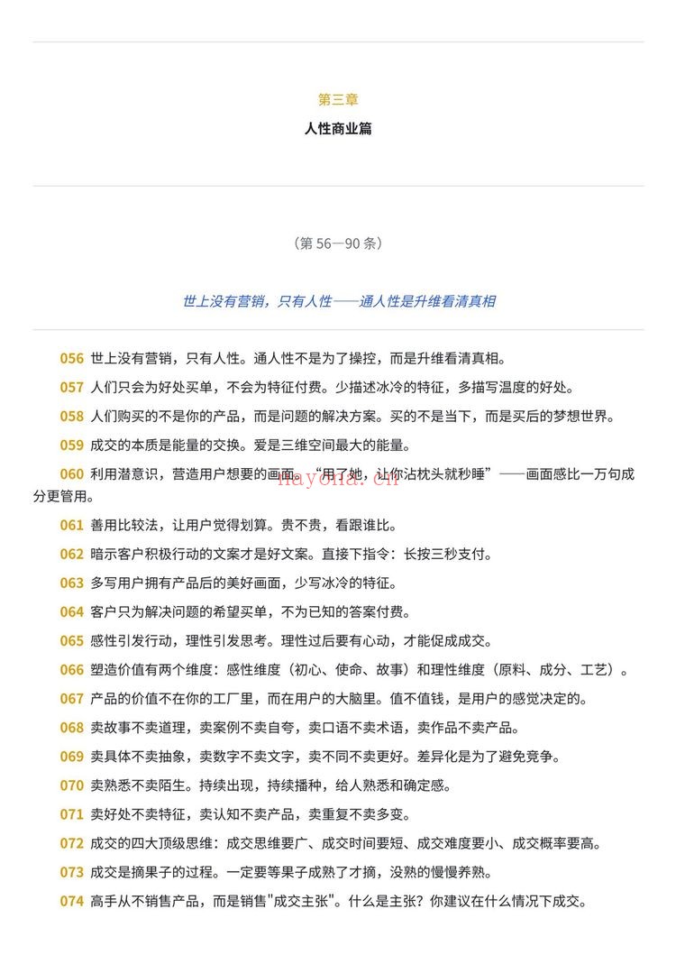 《彭芳亿万销售11本精华书》PDF电子书（11册PDF电子书）