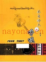 来自净土的呼吸