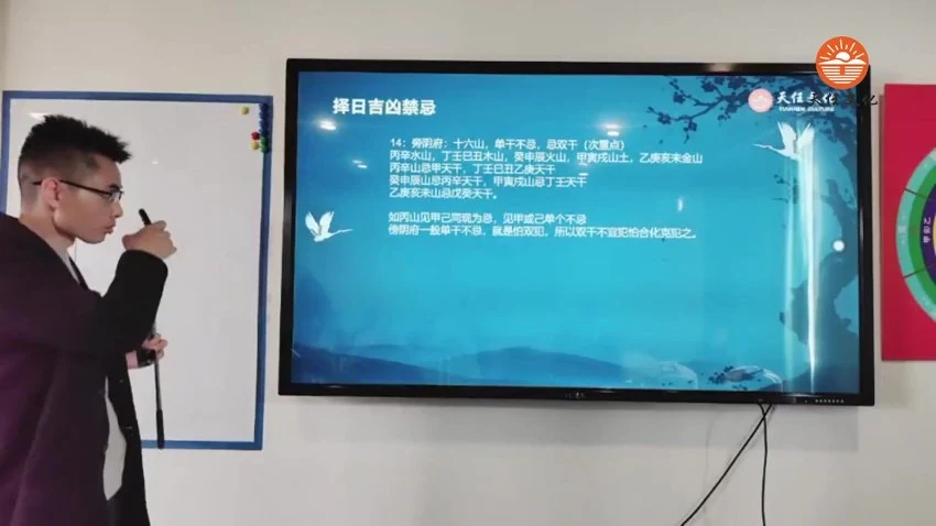 邵友华《杨公择日传承秘法面授班》视频8集