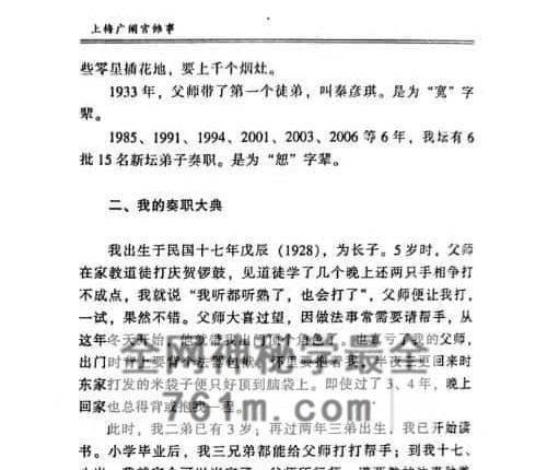 K2360上梅广阐宫傩事扫描版本PDF电子书365页