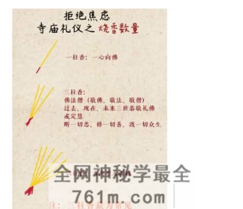 K2358《问仙·观香查前世》扫描版PDF电子书