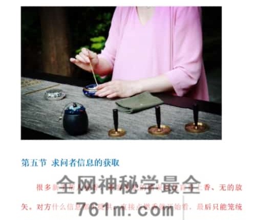 K2358《问仙·观香查前世》扫描版PDF电子书