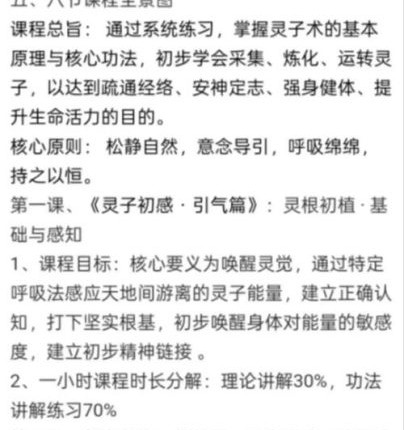 K2354张至顺道长传人直播传授道家内功秘法 灵子术,让元气布满全身视频8集