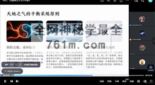K2354张至顺道长传人直播传授道家内功秘法 灵子术,让元气布满全身视频8集