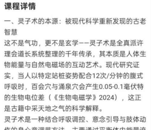 K2354张至顺道长传人直播传授道家内功秘法 灵子术,让元气布满全身视频8集