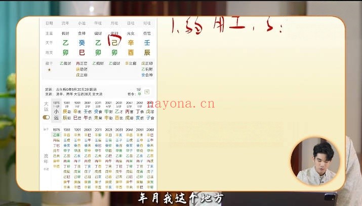 南卜子八字论断20集视频 八字教程