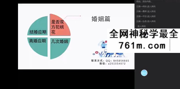 天威盲派 崔文举 2021年盲派八字网络视频五期第二季