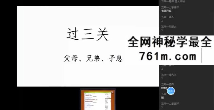 天威盲派 崔文举 2021年盲派八字网络视频五期第二季