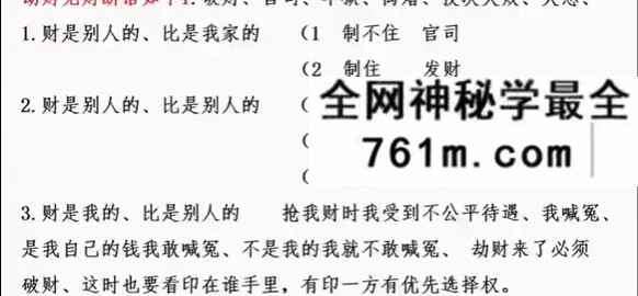 天威盲派 崔文举 2021年盲派八字网络视频五期第二季
