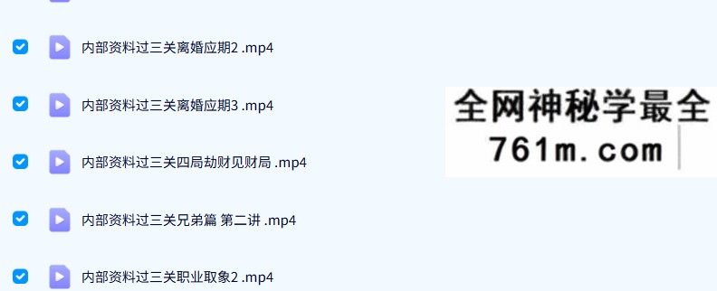天威盲派 崔文举2022年盲派八字过三关教学 25集