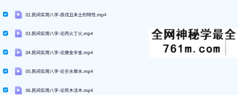 2021年任付红老师民间盲派八字视频47集，其子任锦泉主讲