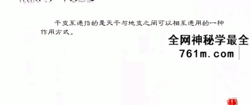 2021年任付红老师民间盲派八字视频47集，其子任锦泉主讲