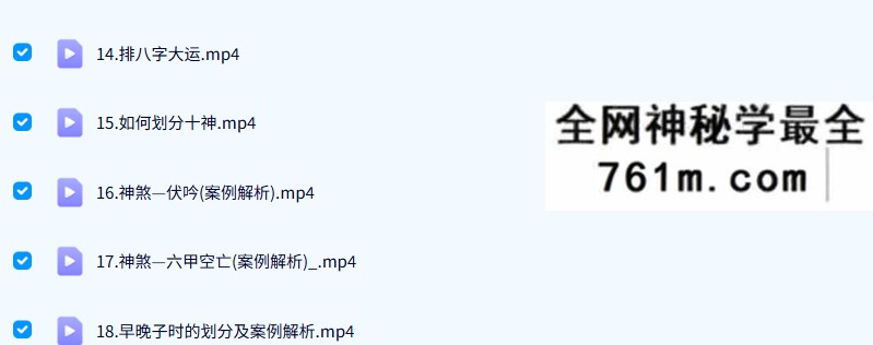 2021年任付红老师民间盲派八字视频47集,其子任锦泉主讲