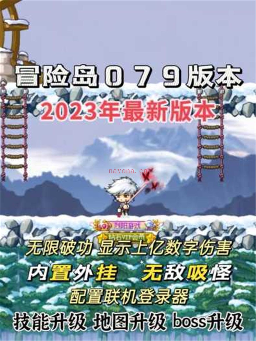 113041boianwho4gakgayg.jpg.thumb.jpg A46188【冒险岛怀旧079吸怪版】端游网游V8客户端win服务架设端+外网