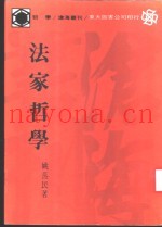 法学哲学