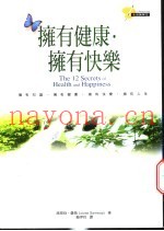 拥有健康·拥有快乐