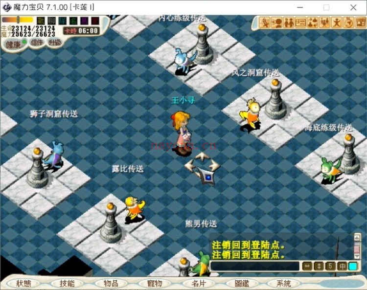 A46186【魔力宝贝7.1单机版】怀旧网游端游win一键服务架设端自动遇敌自动战斗GM+客户端