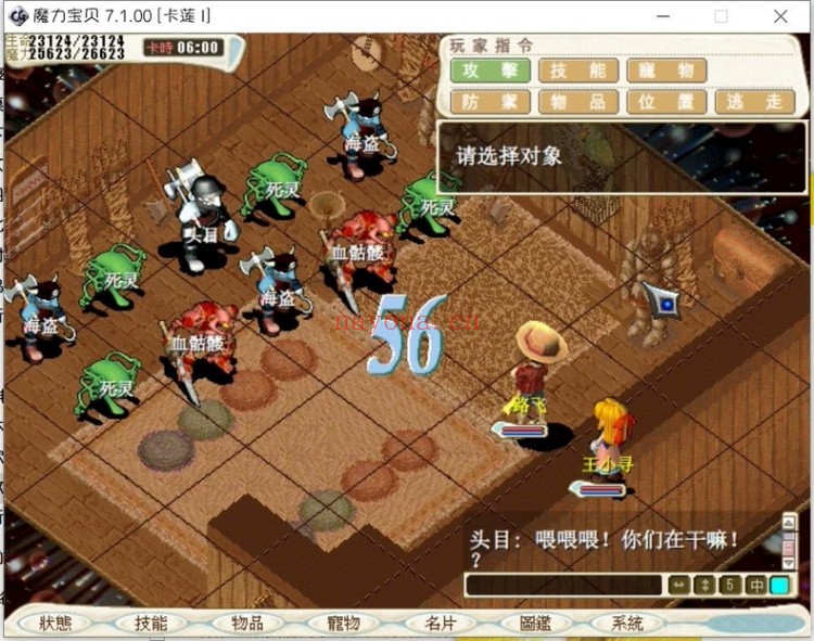 A46186【魔力宝贝7.1单机版】怀旧网游端游win一键服务架设端自动遇敌自动战斗GM+客户端