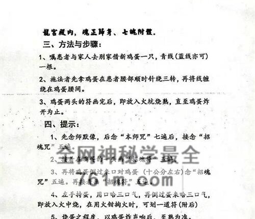 K2344民间法书籍三圣秘法- PDF电子书37页
