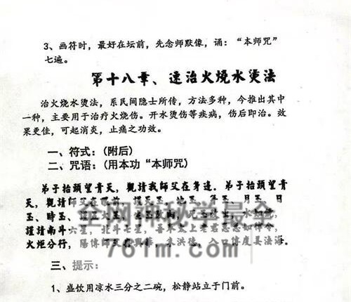 K2344民间法书籍三圣秘法- PDF电子书37页