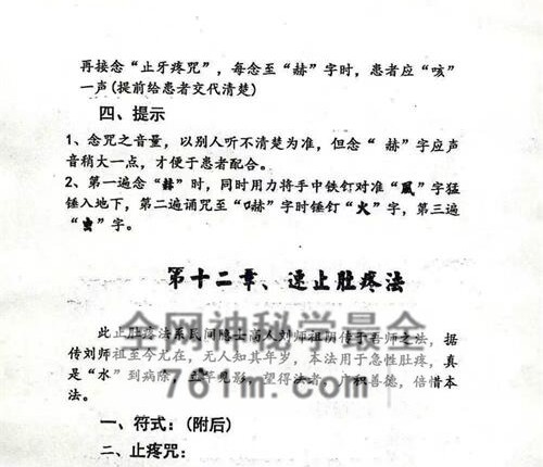 K2344民间法书籍三圣秘法- PDF电子书37页