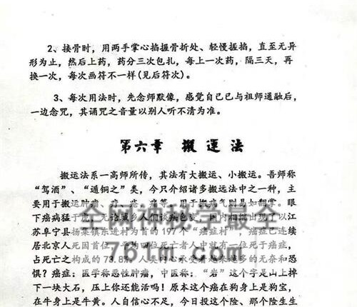 K2344民间法书籍三圣秘法- PDF电子书37页