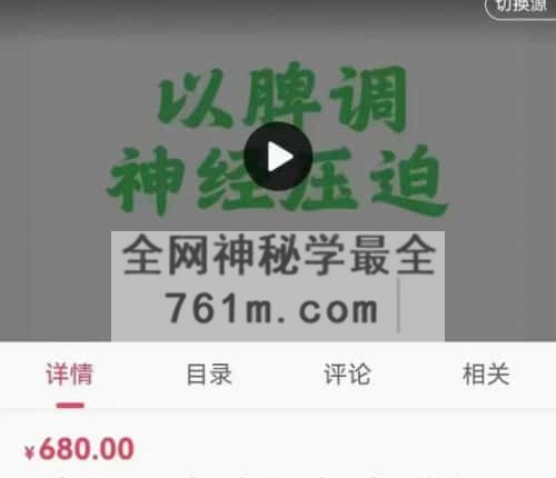 K2364压迫神经屁股连腿半边困麻胀痛,从脾论治 ,一招搞定实操视频一集11分钟