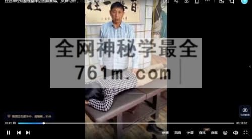 K2364压迫神经屁股连腿半边困麻胀痛,从脾论治 ,一招搞定实操视频一集11分钟
