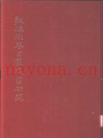 敦煌残卷占云气书研究