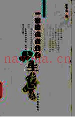 一位现代父亲的人生忠告