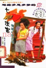 七彩迷宫  情绪心理咨询