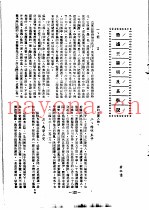 王阳明传记资料之五  五-六