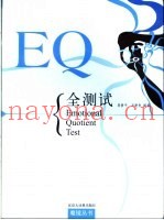EQ全测试