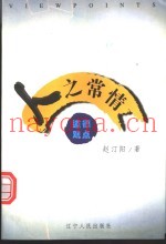 人之常情