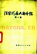 法家代表人物介绍  1