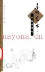 喜怒哀乐  佛教情绪观