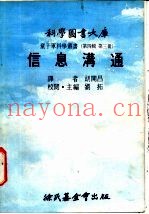 信息沟通