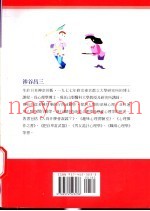 不可思议的心理与实验