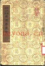 纵横学研究