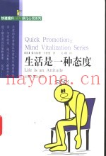 生活是一种态度