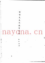 王阳明传记资料之十七  20