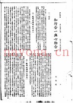 王阳明传记资料之八