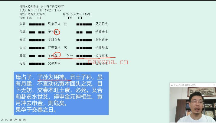 大易习贞孙汗清增删卜易六爻教程170集视频 六爻教程