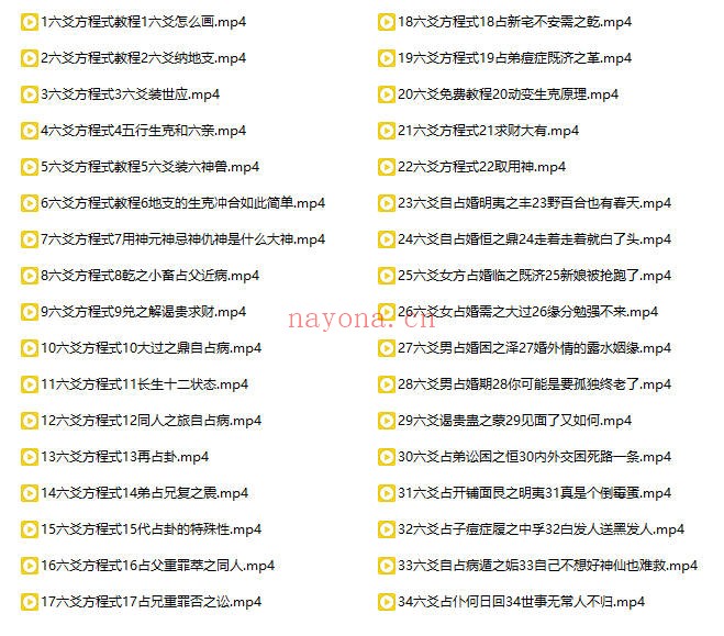 大易习贞孙汗清增删卜易六爻教程170集视频 六爻教程