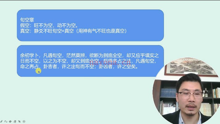 大易习贞孙汗清增删卜易六爻教程170集视频 六爻教程